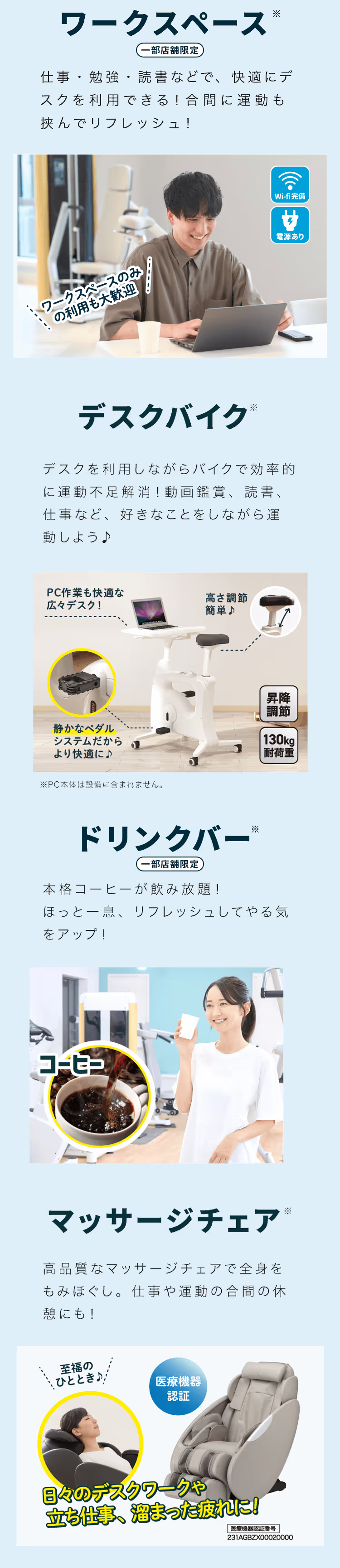 ②月額にコミコミで使い放題