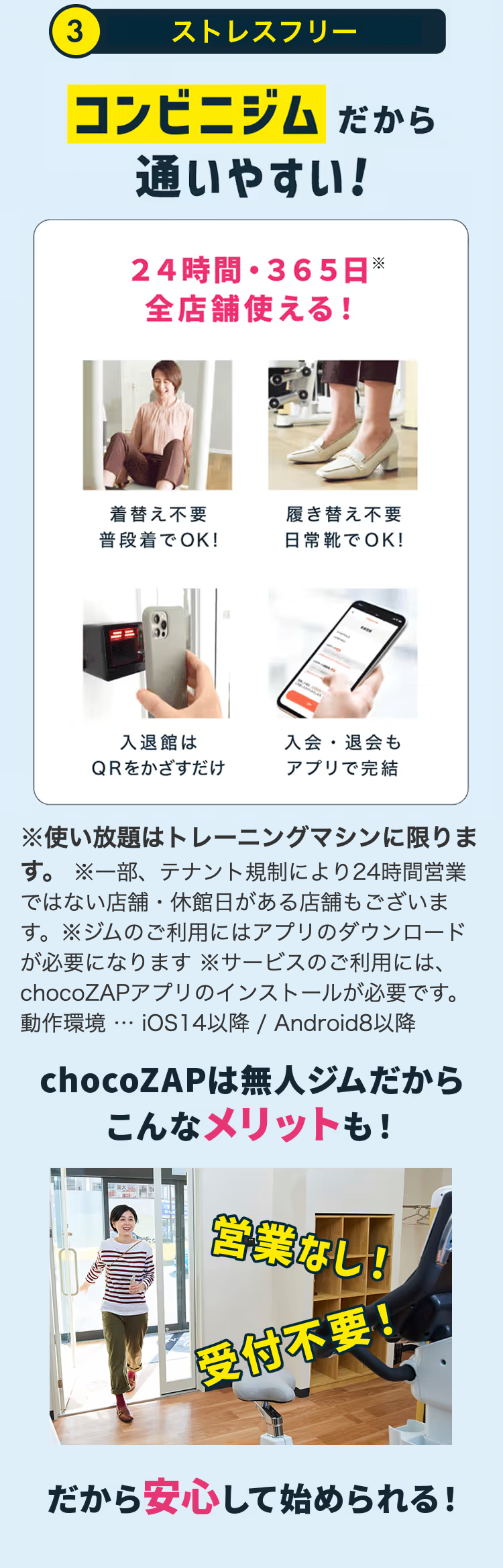 ③ストレスフリー