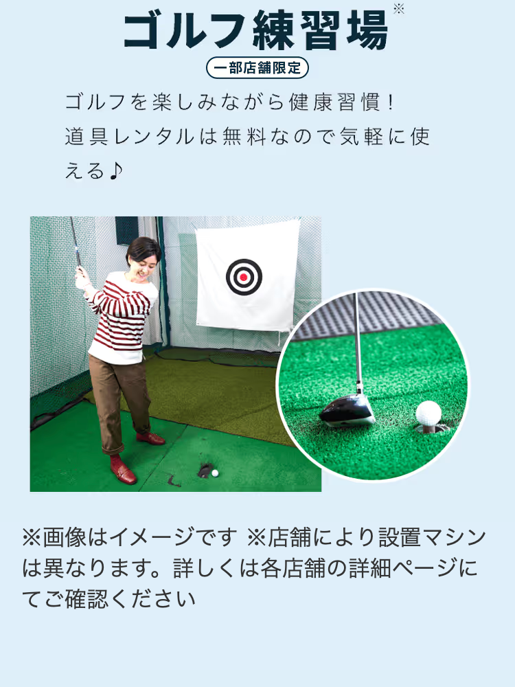 ②月額にコミコミで使い放題