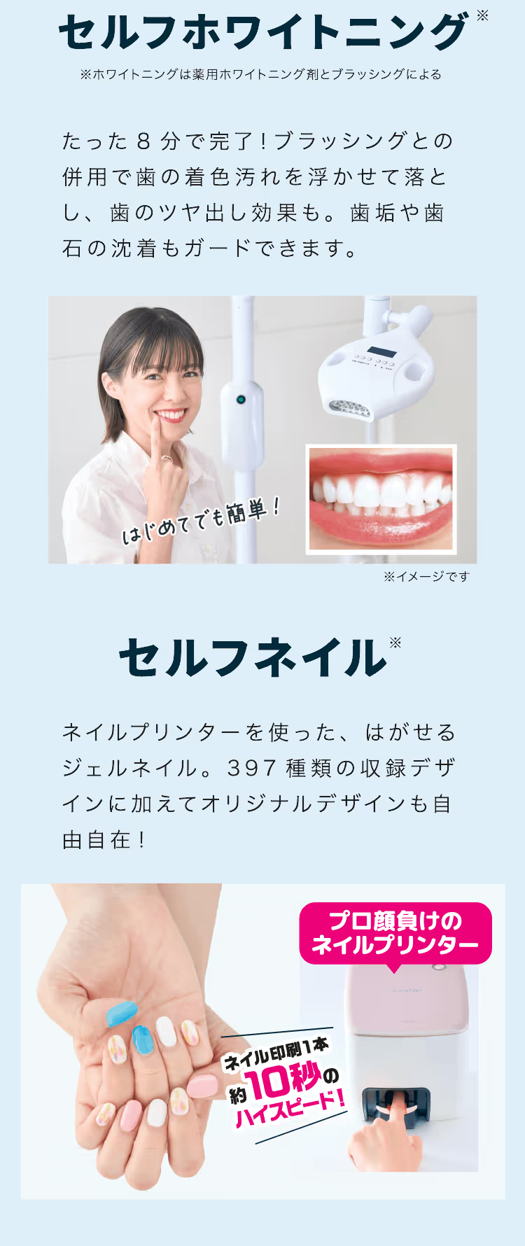 ②月額にコミコミで使い放題