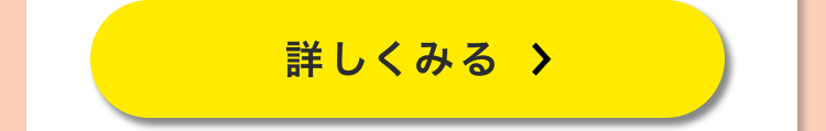 詳しくみる