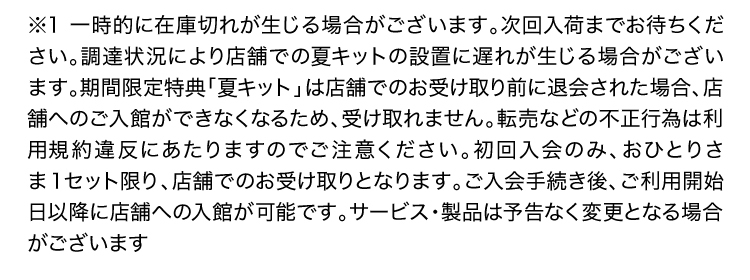注釈
