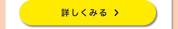 詳しくみる