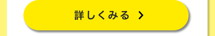 詳しくみる