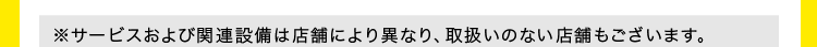 注釈