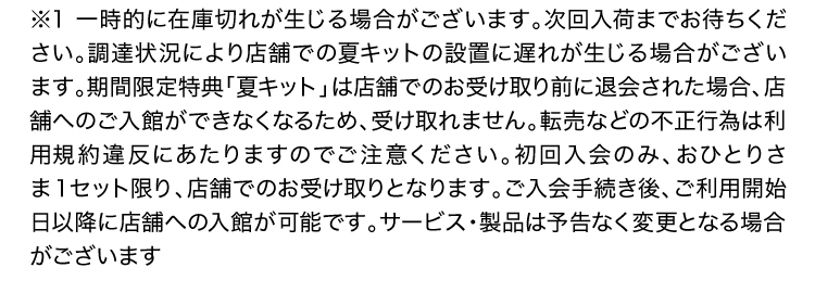注釈